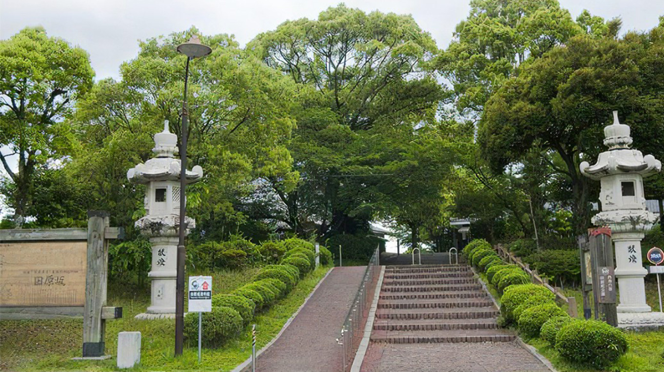 “田原坂公園”